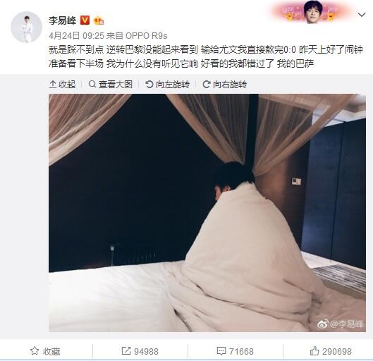 你可能会觉得，像埃尔林这样咖位的球星，可能会很傲慢和苛刻，比如那些大牌明星。